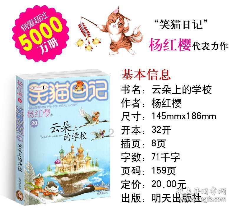 懒惰男孩拯救