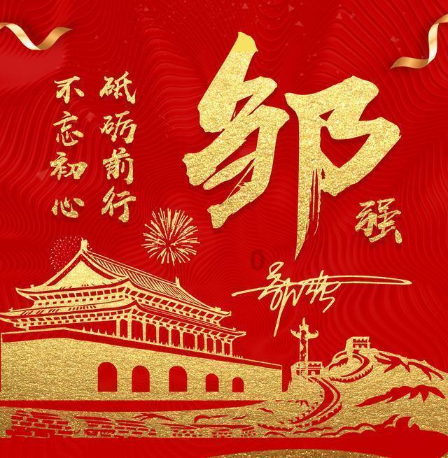 国王的坐骑