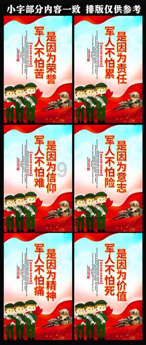 铁路指挥员